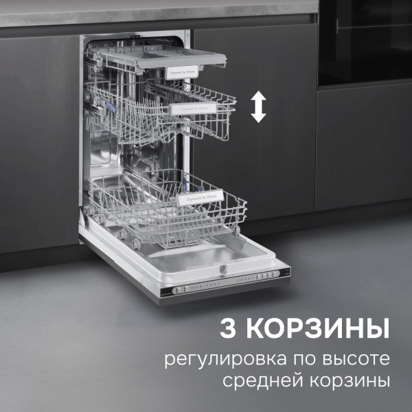 Посудомоечная машина Zigmund & Shtain DW 312.4 — фото 5