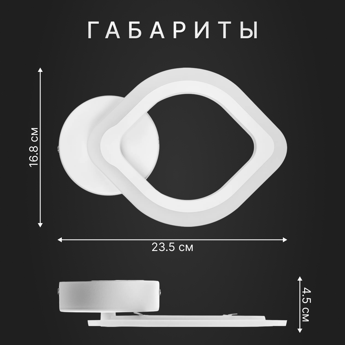 Бра Sundays Home LED W23006T — фото 4
