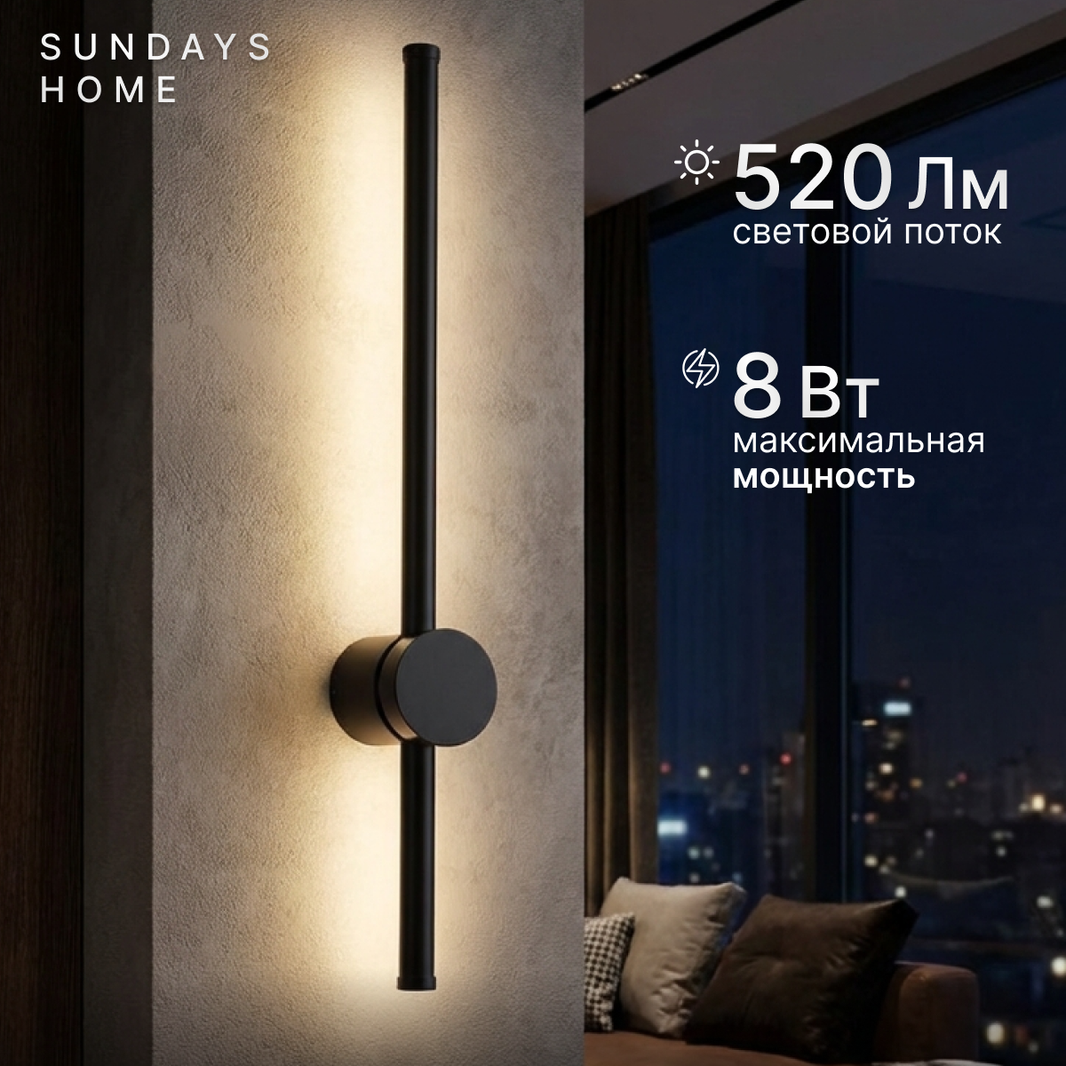 Светильник Sundays Home LED W23009S