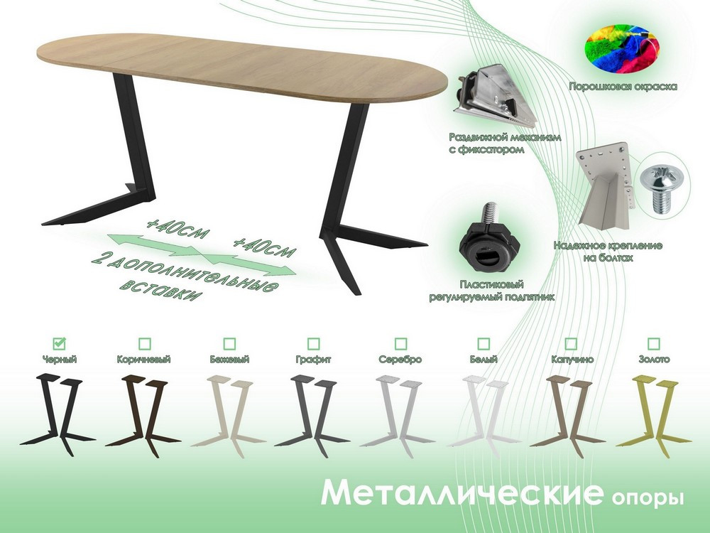 Обеденный стол AMC Elite Е19(1100) D3 (черный/дуб небраска натур) — фото 6