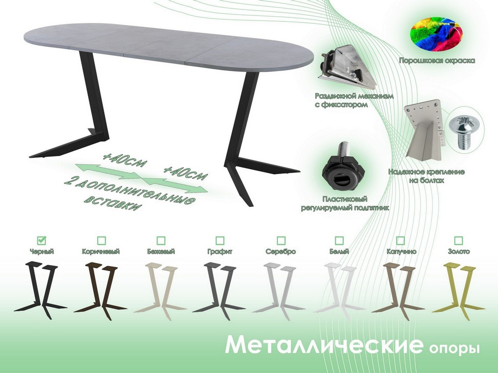 Обеденный стол AMC Elite Е19(1100) D3 (черный/бетон чикаго светло-серый) — фото 6