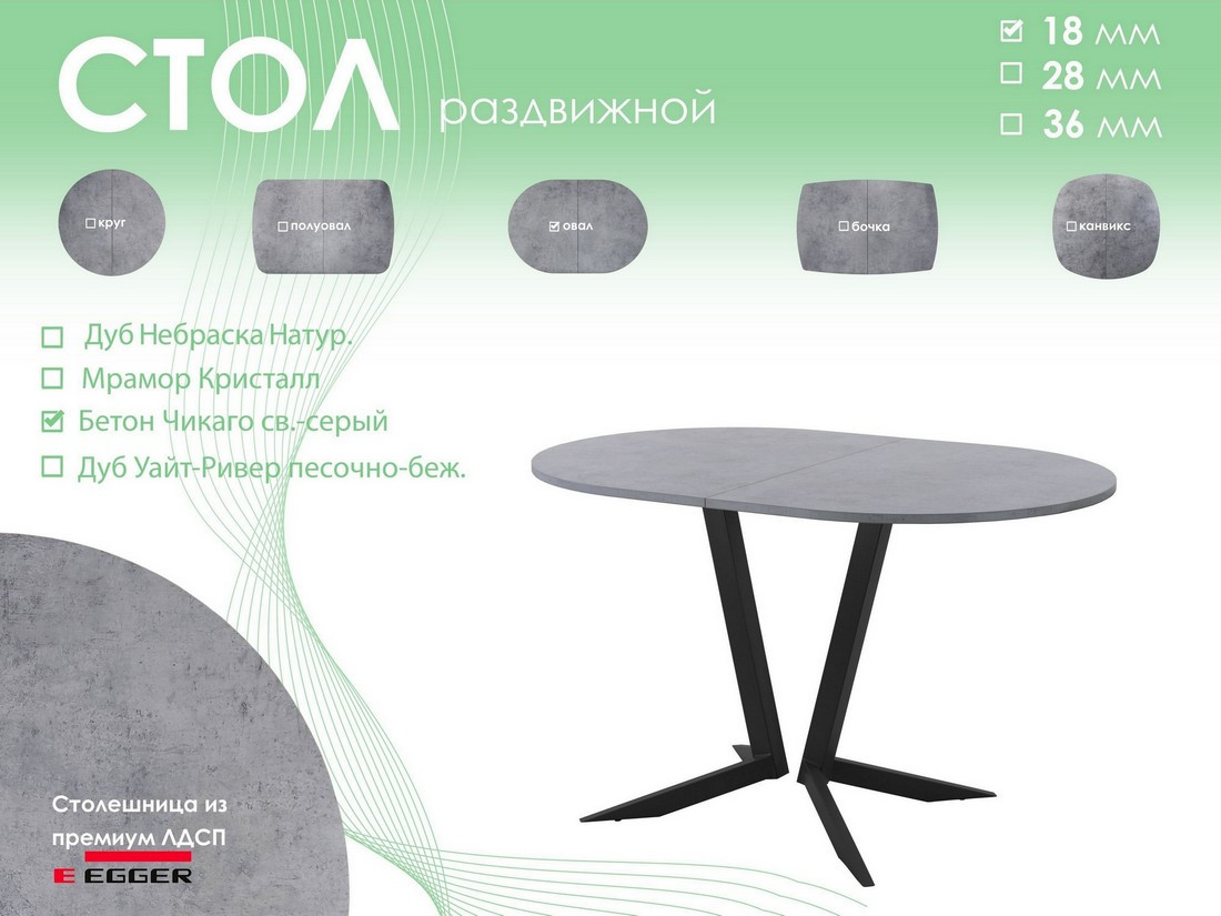 Обеденный стол AMC Elite Е19(1100) D3 (черный/бетон чикаго светло-серый) — фото 5