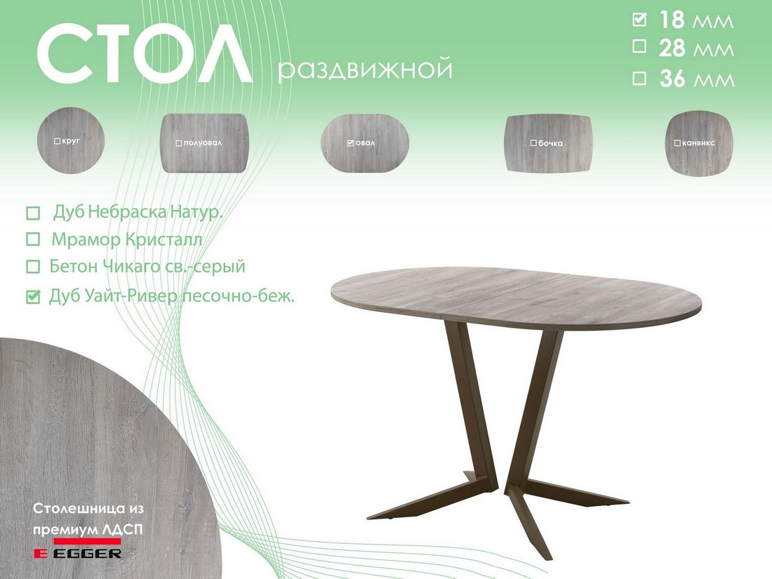 Обеденный стол AMC Elite Е19(1100) D3 (коричневый/дуб уайт-ривер песочно-бежевый) — фото 5