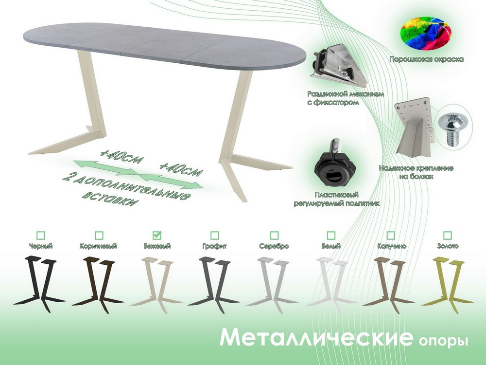 Обеденный стол AMC Elite Е19(1100) D3 (бежевый/бетон чикаго светло-серый) — фото 6