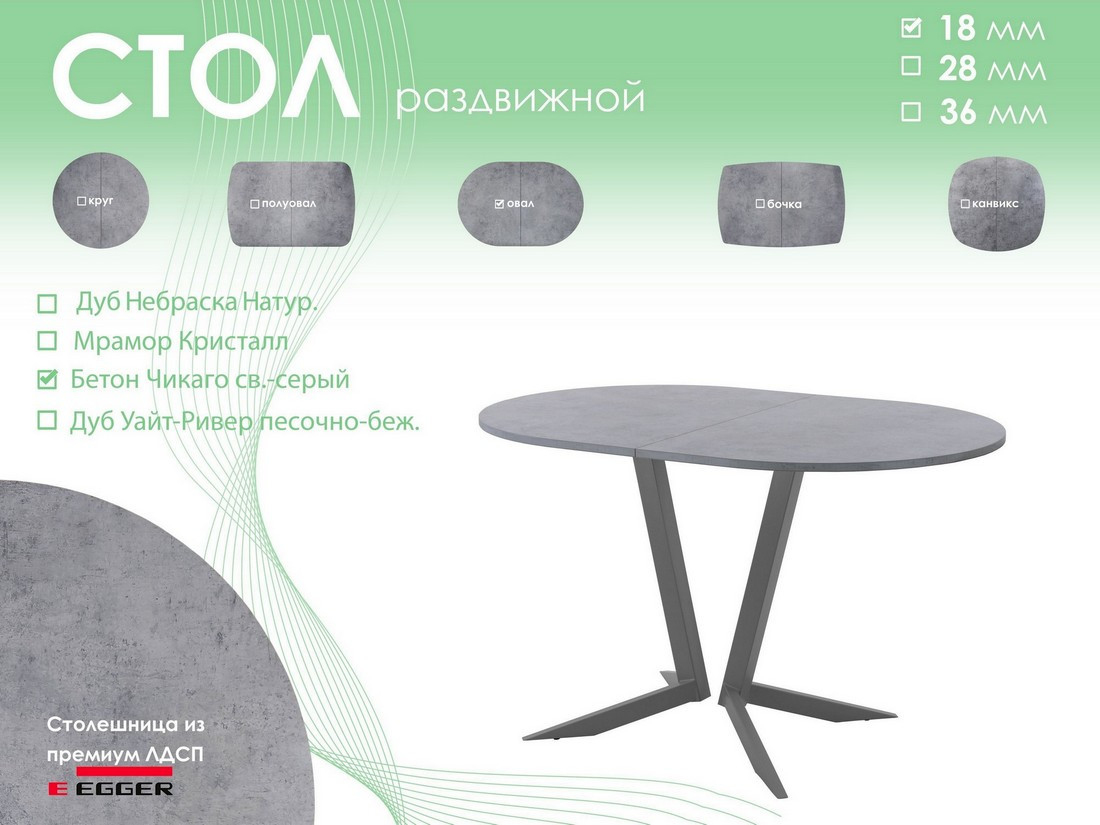 Обеденный стол AMC Elite Е19(1100) D3 (графит/бетон чикаго светло-серый) — фото 5