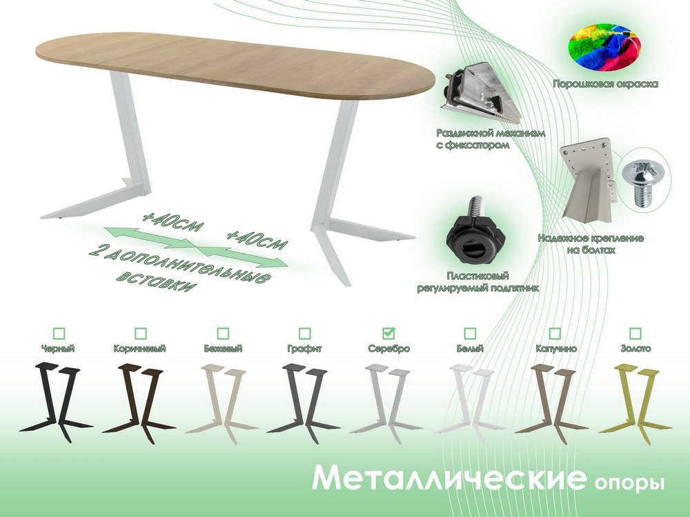Обеденный стол AMC Elite Е19(1100) D3 (серебро/дуб небраска натур) — фото 6