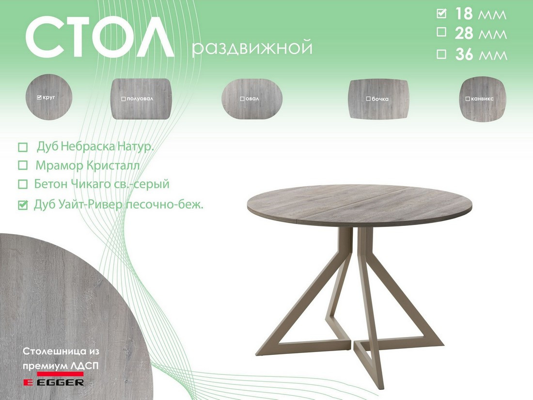 Обеденный стол AMC Elite Е20(800) D1 (капучино/дуб уайт-ривер песочно-бежевый) — фото 5