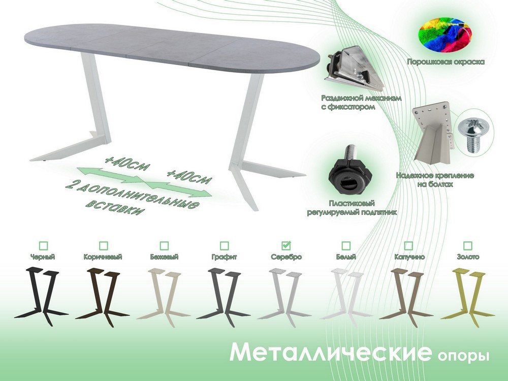 Обеденный стол AMC Elite Е19(1100) D3 (серебро/бетон чикаго светло-серый) — фото 6
