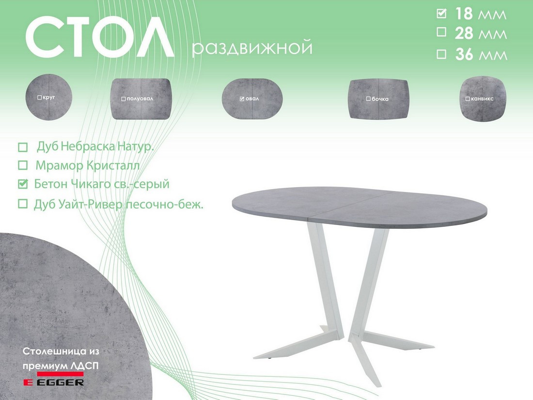 Обеденный стол AMC Elite Е19(1100) D3 (серебро/бетон чикаго светло-серый) — фото 5