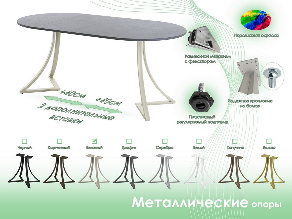 Обеденный стол AMC Elite Е24(800) D1 (бежевый/бетон чикаго светло-серый) — фото 6