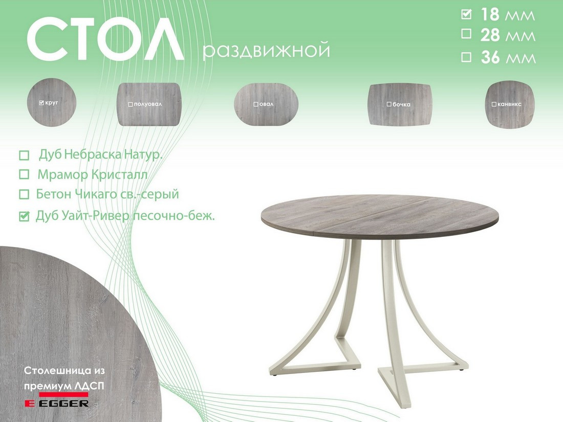 Обеденный стол AMC Elite Е24(800) D1 (бежевый/дуб уайт-ривер песочно-бежевы) — фото 5