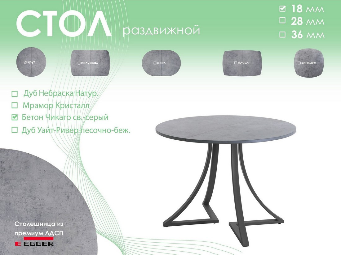 Обеденный стол AMC Elite Е24(800) D1 (графит/бетон чикаго светло-серый) — фото 5