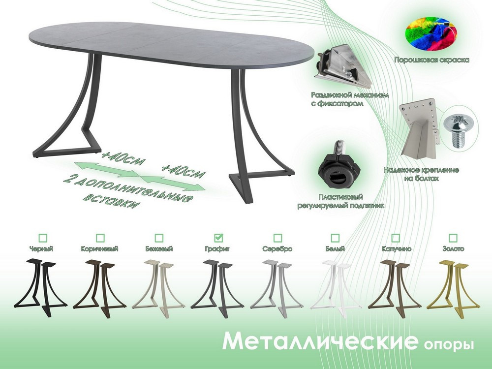 Обеденный стол AMC Elite Е24(800) D1 (графит/бетон чикаго светло-серый) — фото 6