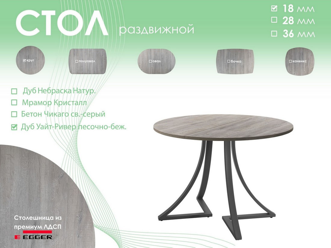 Обеденный стол AMC Elite Е24(800) D1 (графит/дуб уайт-ривер песочно-бежевый) — фото 5