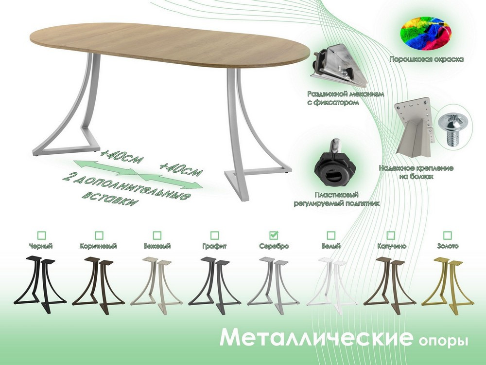 Обеденный стол AMC Elite Е24(800) D1 (серебро/дуб небраска натур) — фото 6