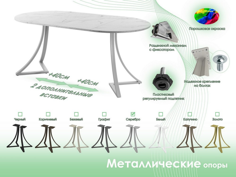 Обеденный стол AMC Elite Е24(800) D1 (серебро/мрамор кристалл) — фото 6