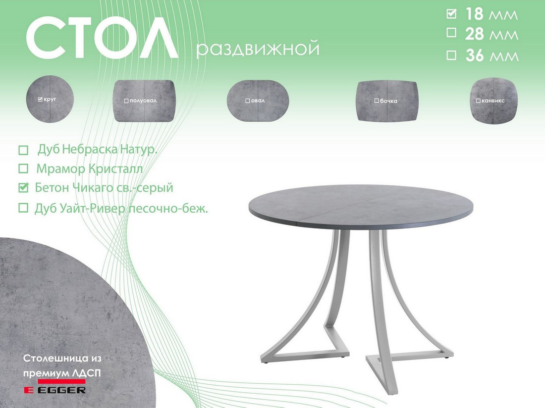 Обеденный стол AMC Elite Е24(800) D1 (серебро/бетон чикаго светло-серый) — фото 5