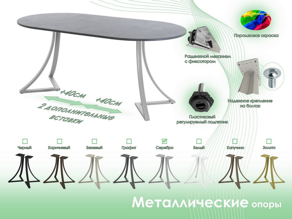 Обеденный стол AMC Elite Е24(800) D1 (серебро/бетон чикаго светло-серый) — фото 6