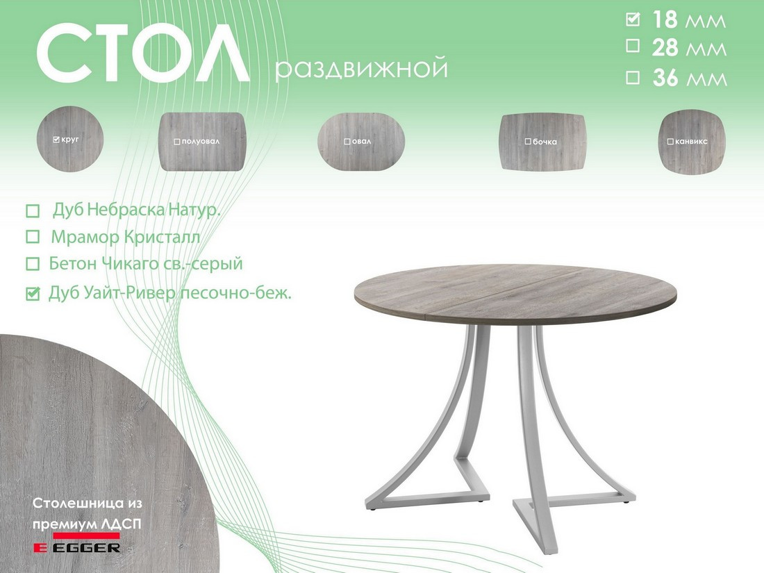 Обеденный стол AMC Elite Е24(800) D1 (серебро/дуб уайт-ривер песочно-бежевый) — фото 5