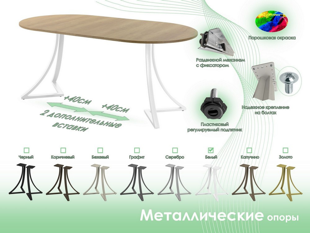 Обеденный стол AMC Elite Е24(800) D1 (белый/дуб небраска натур) — фото 6