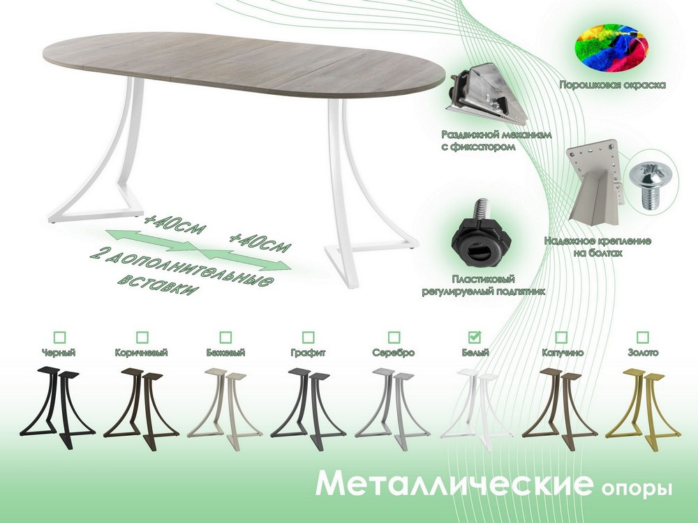 Обеденный стол AMC Elite Е24(800) D1 (белый/дуб уайт-ривер песочно-бежевый) — фото 6