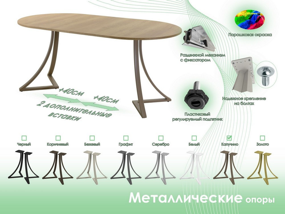 Обеденный стол AMC Elite Е24(800) D1 (капучино/дуб небраска натур) — фото 6