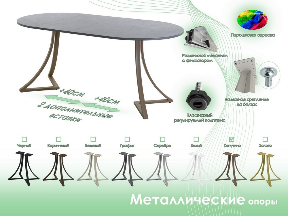 Обеденный стол AMC Elite Е24(800) D1 (капучино/бетон чикаго светло-серый) — фото 6