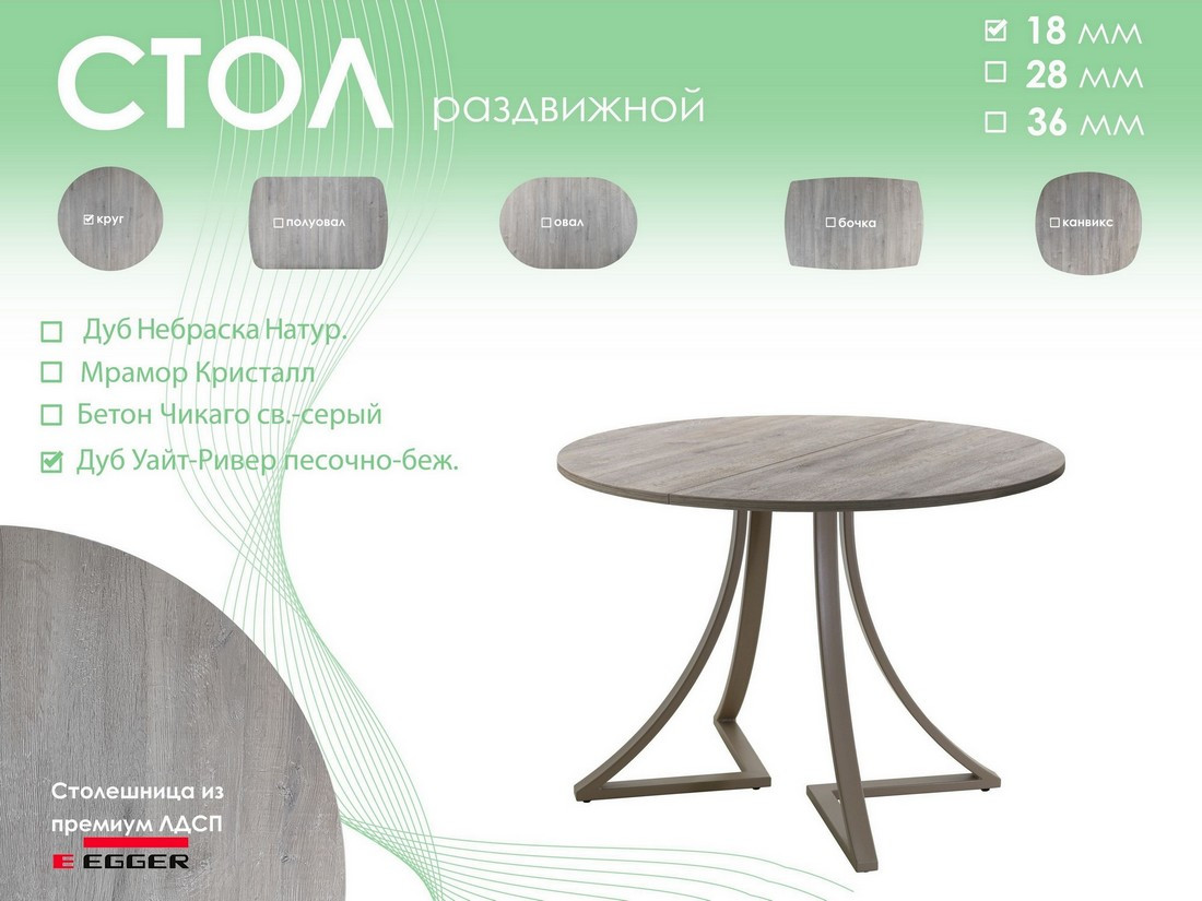Обеденный стол AMC Elite Е24(800) D1 ((капучино/дуб уайт-ривер песочно-бежевый) — фото 5