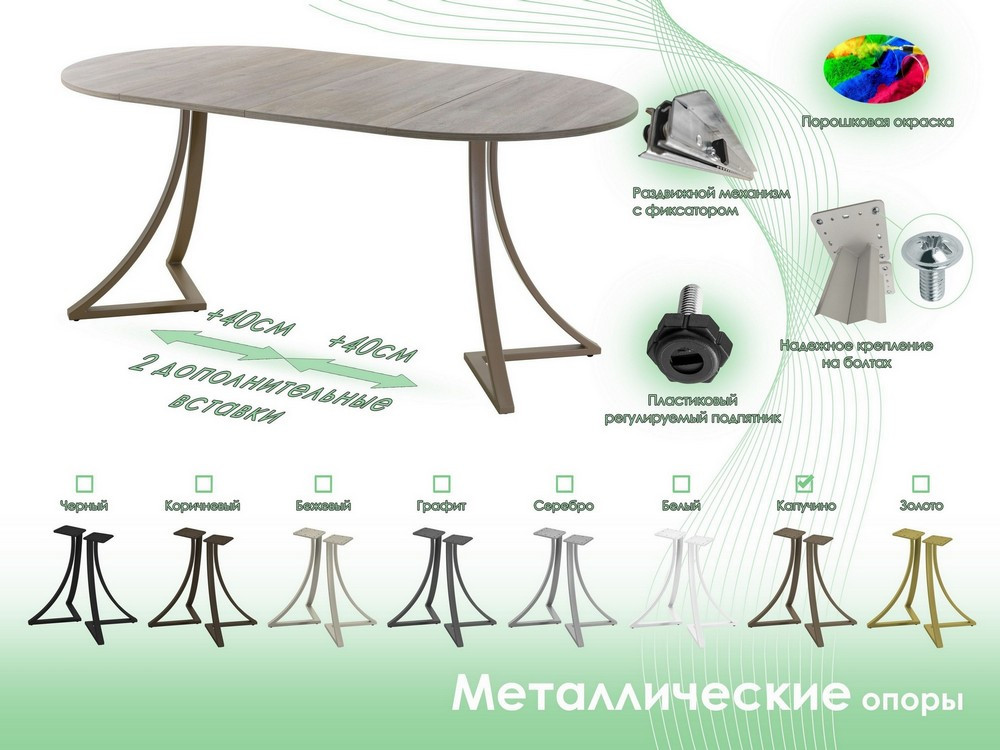 Обеденный стол AMC Elite Е24(800) D1 ((капучино/дуб уайт-ривер песочно-бежевый) — фото 6