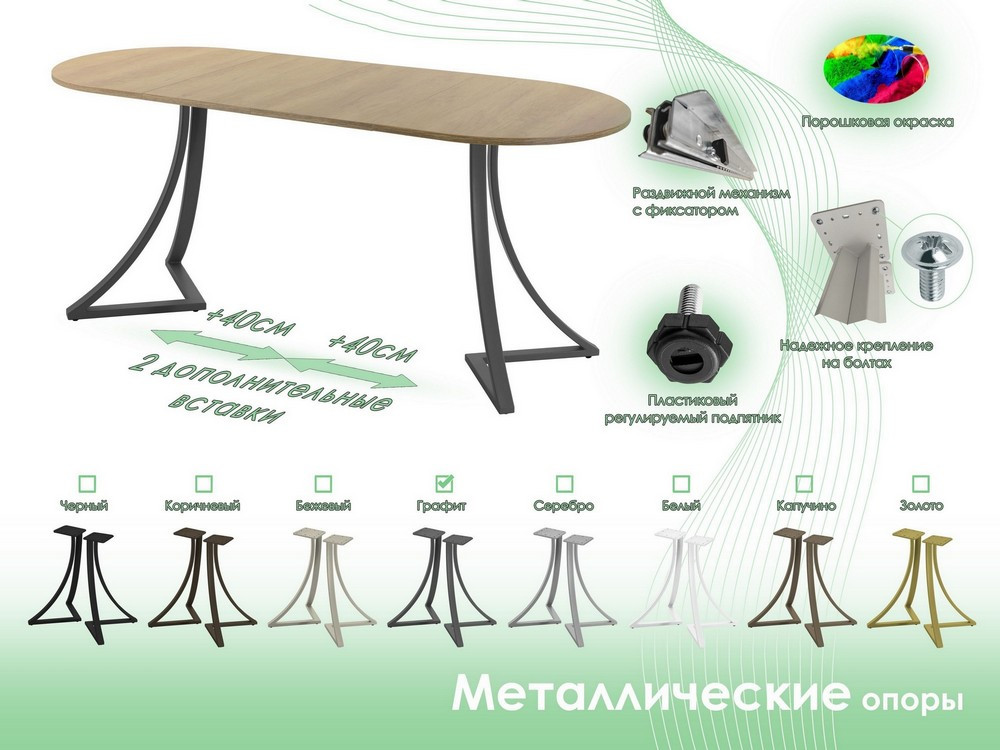 Обеденный стол AMC Elite Е24(1100) D3 (графит/дуб небраска натур) — фото 6