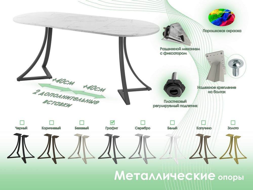 Обеденный стол AMC Elite Е24(1100) D3 (графит/мрамор кристалл) — фото 6