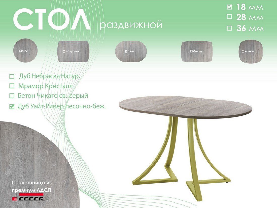Обеденный стол AMC Elite Е24(1200) D3 (золото/дуб уайт-ривер песочно-бежевый) — фото 5