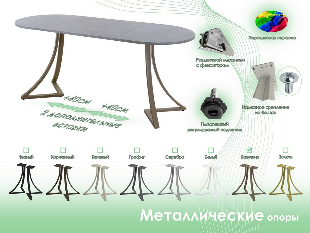 Обеденный стол AMC Elite Е24(1200) D3 (капучино/бетон чикаго светло-серый) — фото 6