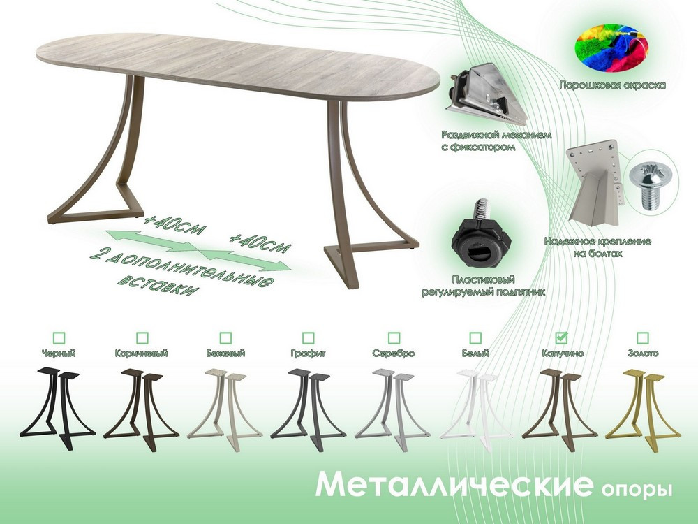Обеденный стол AMC Elite Е24(1200) D3 (капучино/дуб уайт-ривер песочно-бежевый) — фото 6