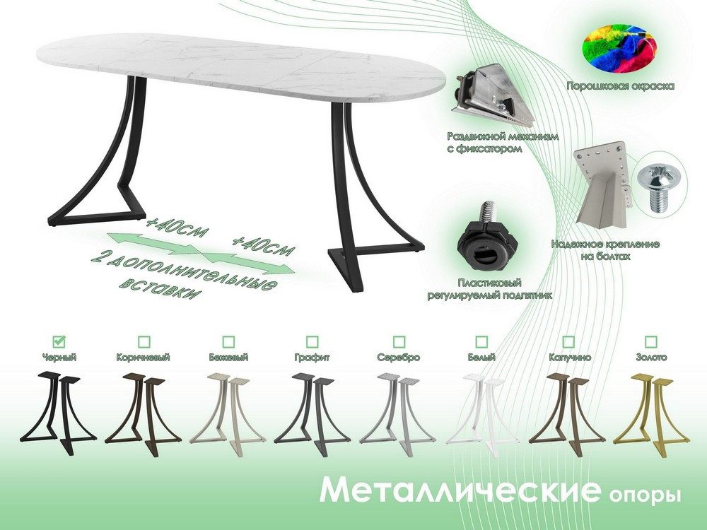 Обеденный стол AMC Elite Е24(1100) D3 (черный/мрамор кристалл) — фото 6