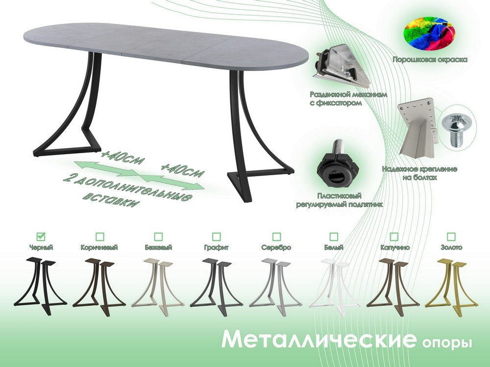 Обеденный стол AMC Elite Е24(1100) D3 (черный/бетон чикаго светло-серый) — фото 6