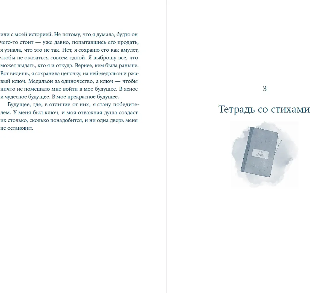 Художественная книга Альпина Комод с цветными ящиками (Руиc Оливия 9785006303669) — фото 5