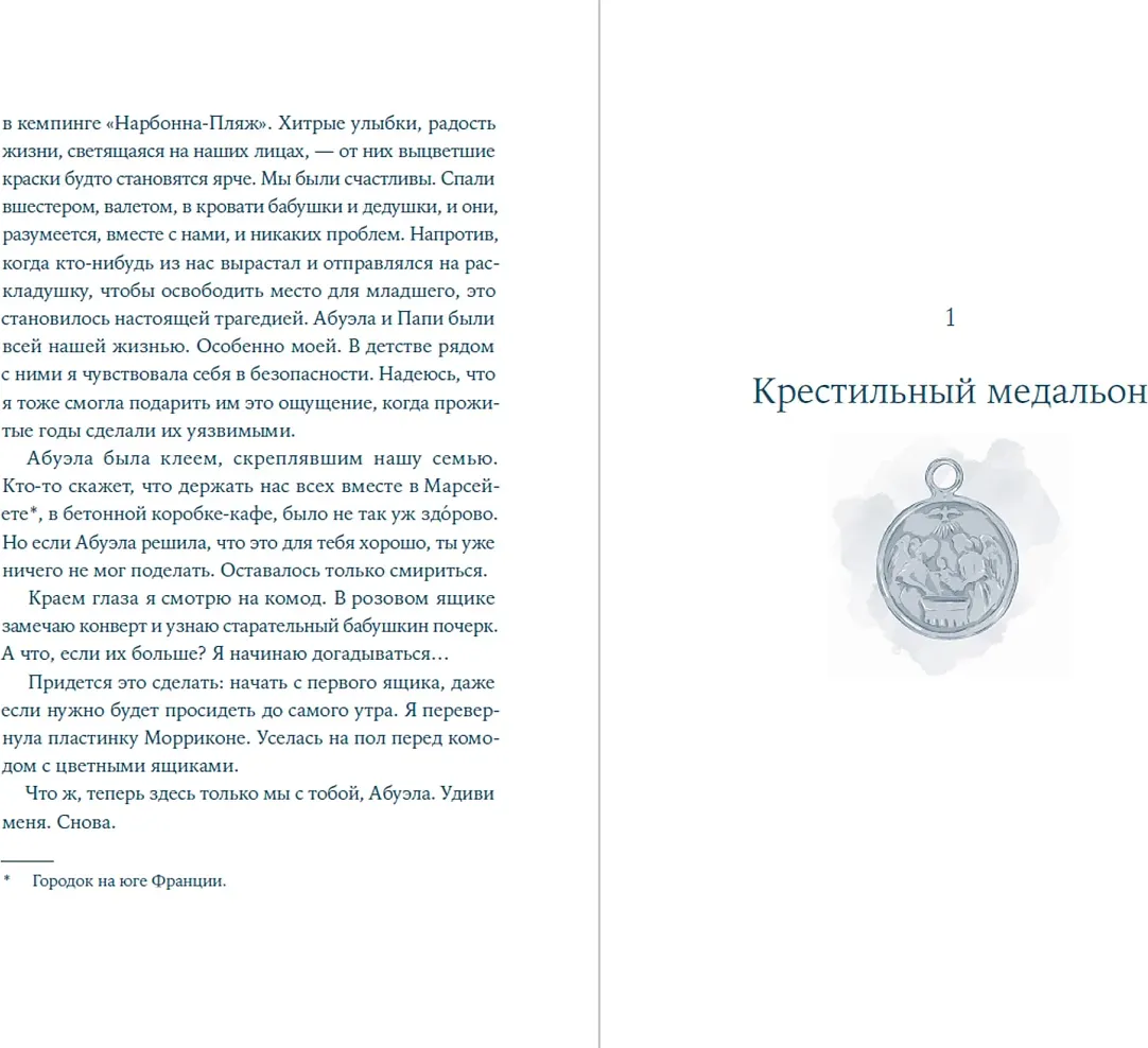 Художественная книга Альпина Комод с цветными ящиками (Руиc Оливия 9785006303669) — фото 4