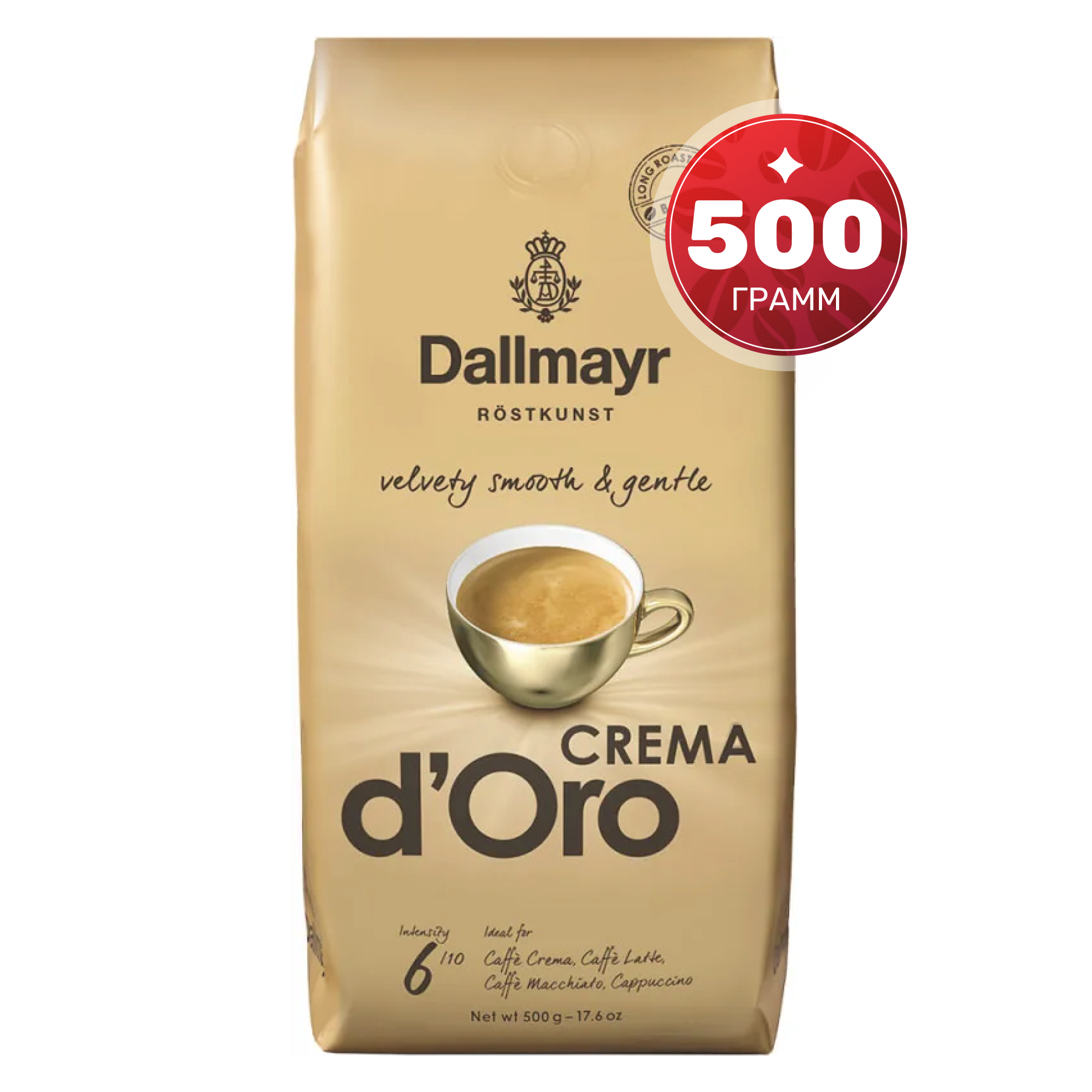 Кофе в зернах Dallmayr Сrema d'Orо (500г)