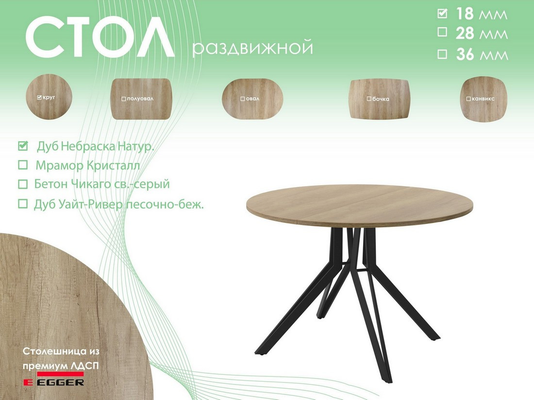 Обеденный стол AMC Elite / Е21(900) D1 (черный/дуб небраска натур) — фото 5