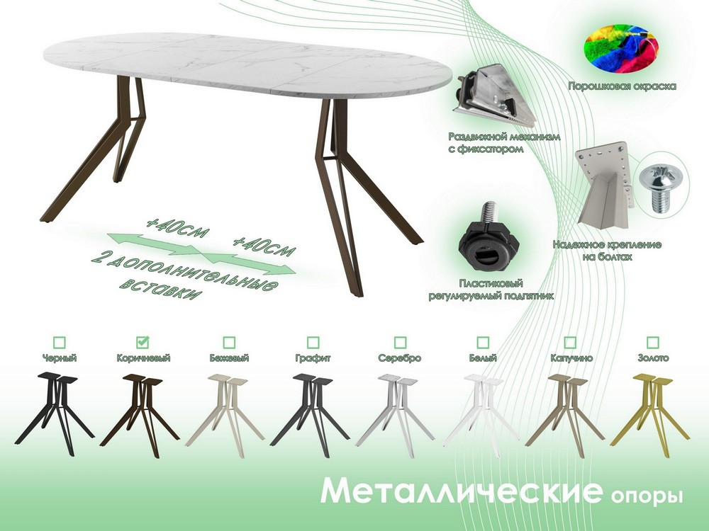 Обеденный стол AMC Elite / Е21(900) D1 (коричневый/мрамор кристалл) — фото 6