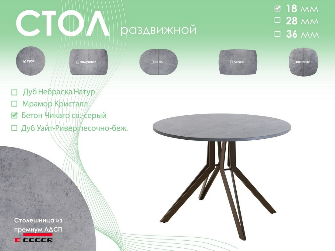 Обеденный стол AMC Elite / Е21(900) D1 (коричневый/бетон чикаго светло-серый) — фото 5