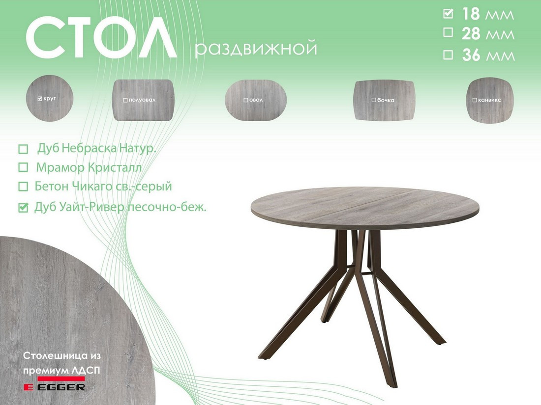 Обеденный стол AMC Elite / Е21(900) D1 (коричневый/дуб уайт-ривер песочно-бежевый) — фото 5