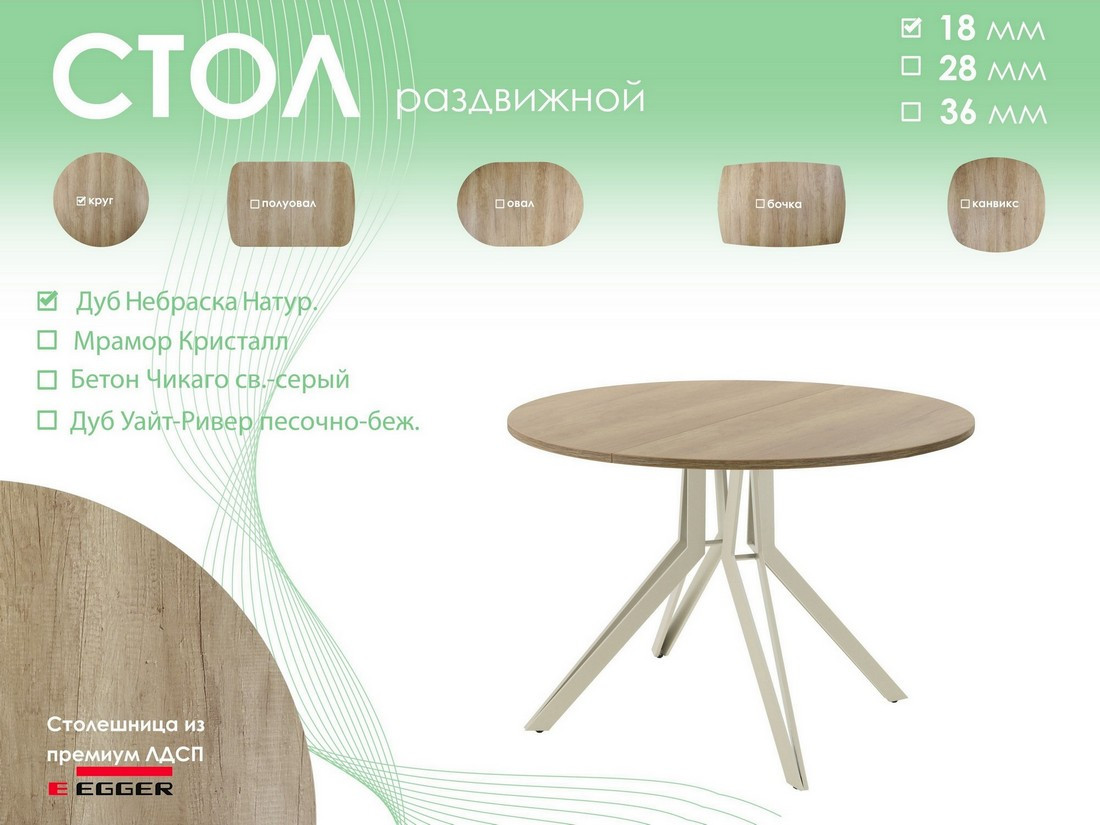 Обеденный стол AMC Elite / Е21(900) D1 (бежевый/дуб небраска натур) — фото 5