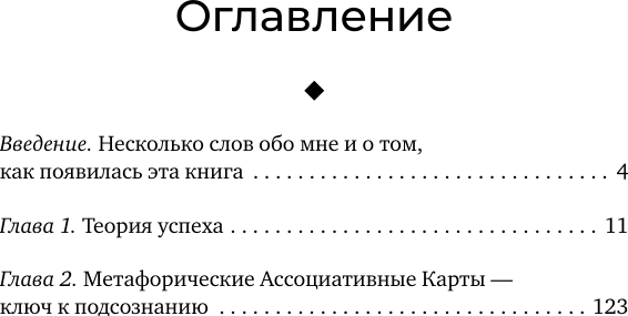 Гадальные карты АСТ Код процветания / 9785171659493 (Шубина Евгения) — фото 4
