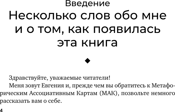 Гадальные карты АСТ Код процветания / 9785171659493 (Шубина Евгения) — фото 5