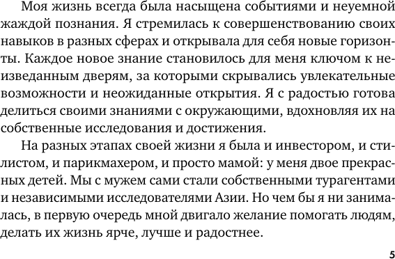 Гадальные карты АСТ Код процветания / 9785171659493 (Шубина Евгения) — фото 6