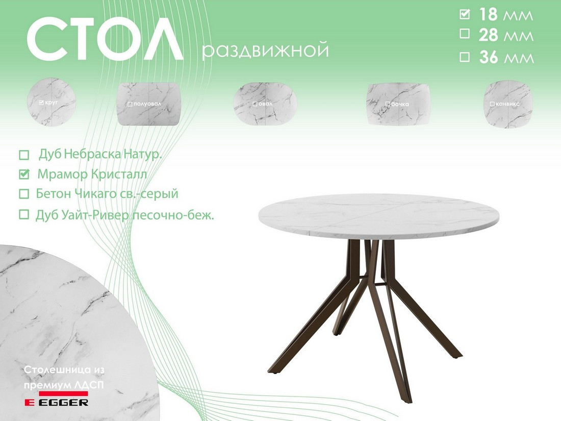 Обеденный стол AMC Elite / Е21(800) D1 (коричневый/мрамор кристалл) — фото 5