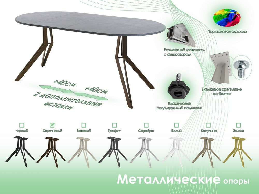Обеденный стол AMC Elite / Е21(800) D1 (коричневый/бетон чикаго светло-серый) — фото 6