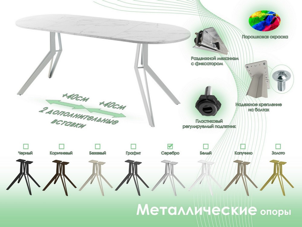 Обеденный стол AMC Elite / Е21(1100) D3 (серебро/мрамор кристалл) — фото 6